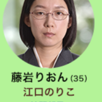 校閲ガールの藤岩さん役の江口のりこってだれ?どんなドラマに出ていたの?
